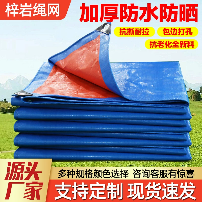 Сине-оранжевый водонепроницаемый тент, уличный ветрозащитный и водонепроницаемый тент, покрытие для грузов, водонепроницаемый тент с перфорацией по краям, водонепроницаемая ткань.