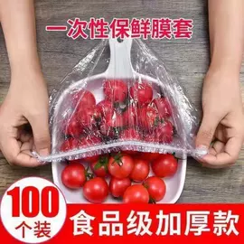 连体雨衣/披;保鲜膜;塑料自封袋