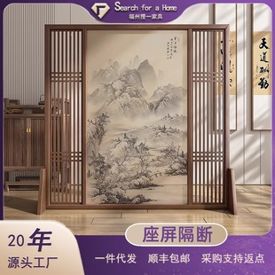 Carefully Selected New Chinese-Style Screen Partition for Living Room, Solid Wood Divider for Entryway Facing the Door, Office Tea Room Screen