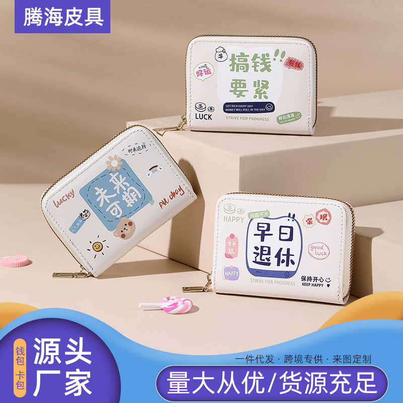 신학생 장기 카드 가방 동전 지갑 통합 크리에이티브 휴대용 멀티 카드 대용량 탈취 방지 카드 홀더