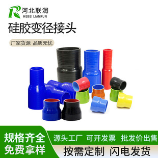 Customized Automotive Hose Joints, High Temperature Resistant Modified Intercooler Rubber Hose, Large and Small Head Variable Diameter Silicone Hose