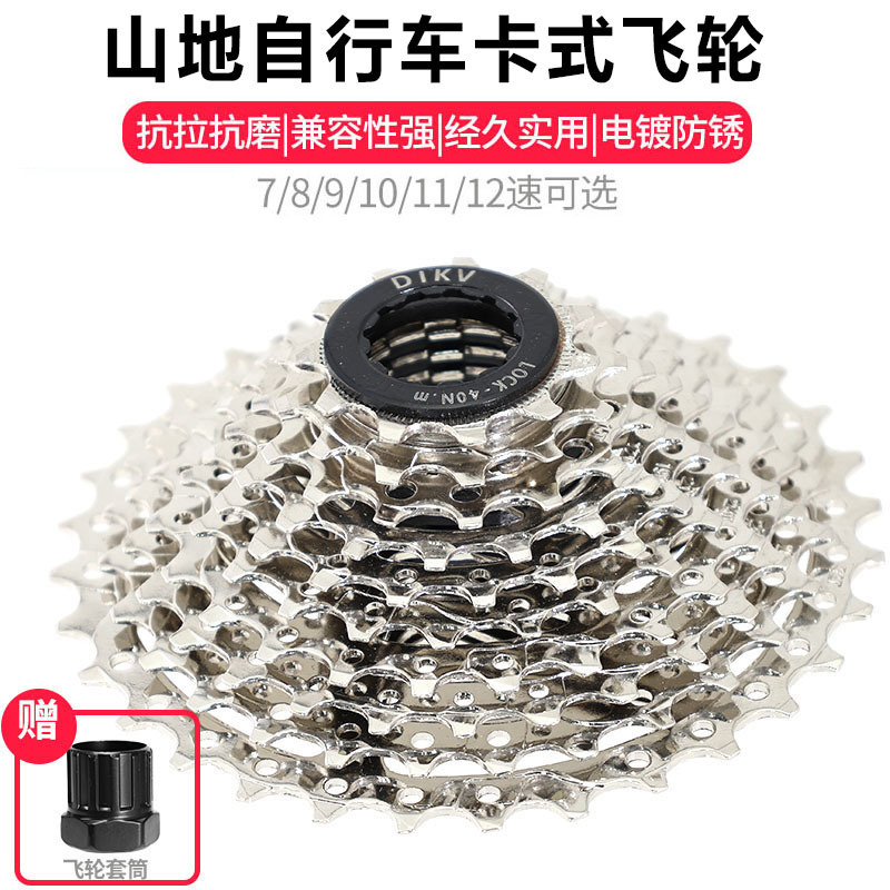 Mountain Bike Cassette Road Bike Cassette Freewheel 7/8/9/10/11/12 Speed Cassette Hg Specification