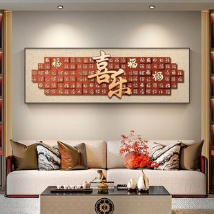 福字客厅挂画横幅红色百福图中式沙发背景墙喜庆装饰画大气壁画-阿里巴巴