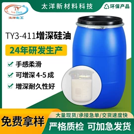 其他纺织助剂;纺织柔软剂;整理剂