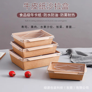 Packing kraft paper transparent lid lunch box universal stall sushi fruit lunch box picnic box direct sales