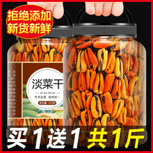 淡菜干5g新鲜海虹干海鲜淡菜青口贻贝非牡蛎干海产品干货美味