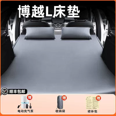Inflatable Mattress Air Mattress – Vehicle-mounted inflatable bed - 25-geely-boyue-original-car-customization-anti-slip-non-collapse-inflatable-headrest-elegant-gray-comes-with-air-pump-storage-bag