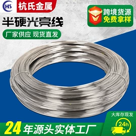 不锈钢线材;焊丝;不锈钢中硬线