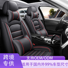跨境外贸全包围汽车坐垫皮革汽车座套汽车坐垫通用四季汽车座椅套