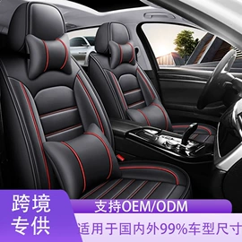 座垫、座套;扶手箱垫;专车专用座套