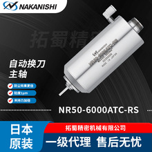 �ձ�ԭ�b�M��NAKANISHI�ԄӓQ�����SNR50-6000ATC-RS