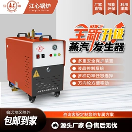 电热锅炉;燃煤锅炉;整熨设备