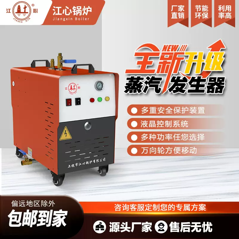 电加热锅炉不锈钢内胆清洗服装熨烫电加热蒸汽发生器电热电锅炉