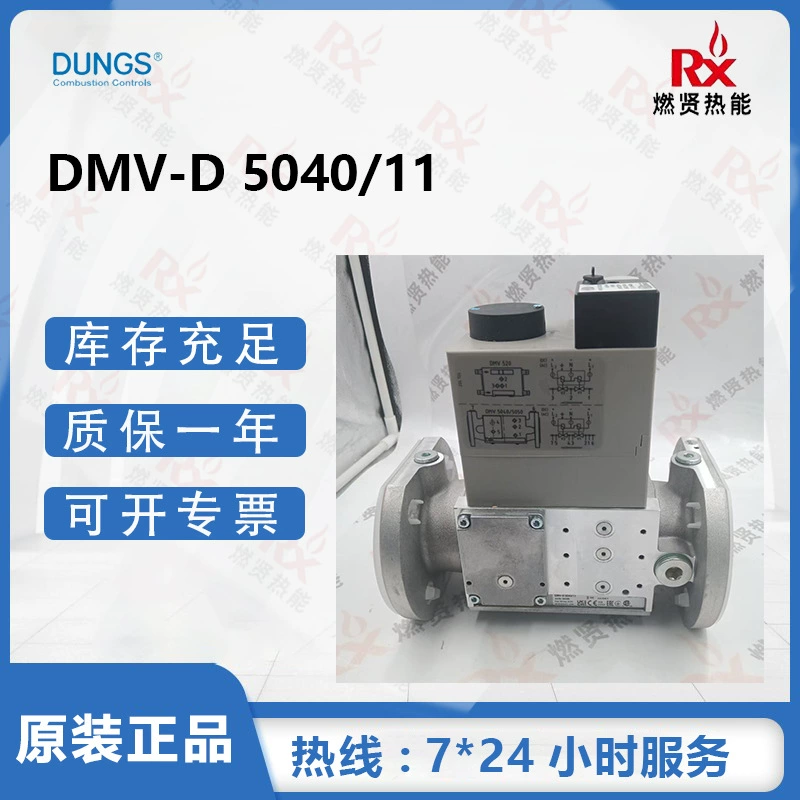 Немецкий газовый комбинированный Двойной электромагнитный клапан Dongsi DUNGS DMV-D5040/11 В НАЛИЧИИ 20 оригиналов