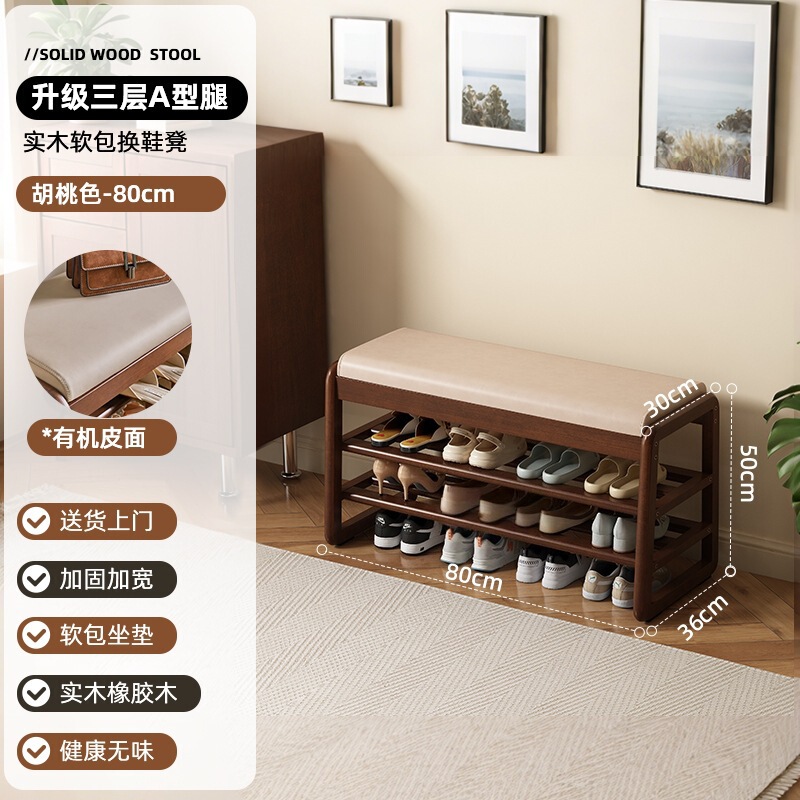 Jiayi 無垢材靴交換スツール、家庭用玄関靴スツール、ソフトパッケージスツール、靴キャビネット、玄関靴ラック、玄関ドアで座ることができます。|undefined