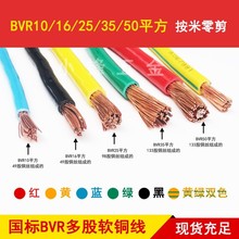 国标双色接地线BVR25平方软铜线黄绿双色接地线BVR多股铜芯软铜线
