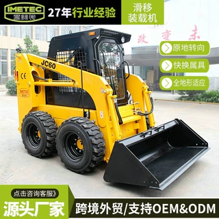 狭窄空间作业滑移装载机 原地360度转向 快换属具铲雪破碎清扫