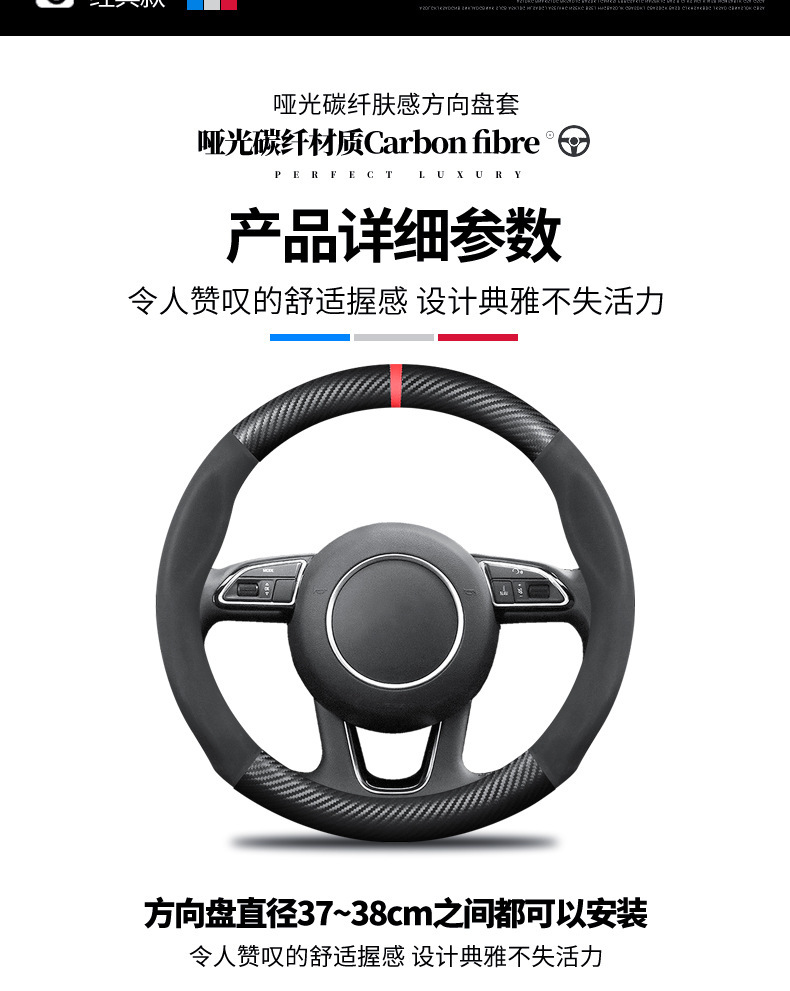 Car Steering Wheel Cover Genuine Leather Cross-Border Automotive Supplies Suede Carbon Fiber Car Handlebar Cover Manufacturer Wholesale