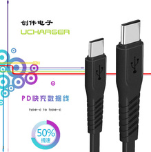 pd快充數據線 type-c轉type-c雙頭充電線 USB-C訂制廠家工廠定做