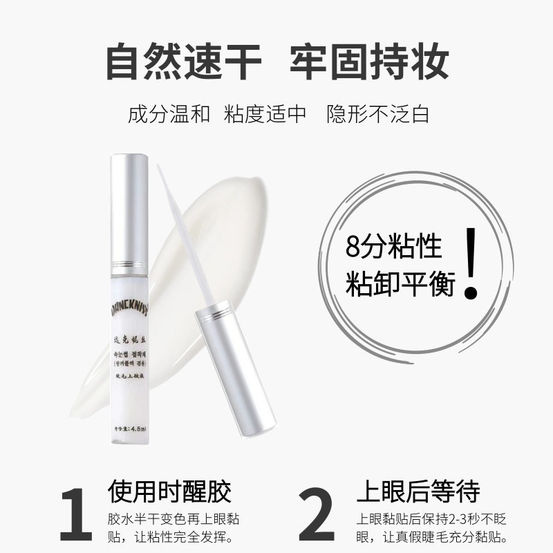 Blanco 5ml de pegamento de pestañas postizas Procesamiento de fábrica pegamento de pestañas pegamento de doble párpado