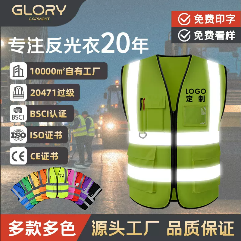 反光背心定制logo园林建筑道路工地施工反光马甲多口袋反光衣定做