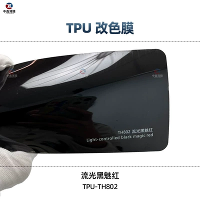 PPF invisible car clothing full – Auto Color Change Film - tpu-streamer-black-charm-red-1-roll