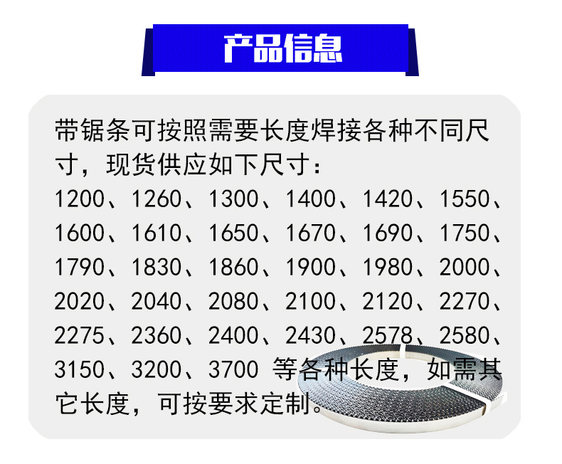 锯骨机锯条包白纸详情