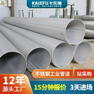 大口径不锈钢焊管304工艺管道污水处理厂用316L不锈钢工业管厂家