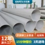 大口径工艺304316l工业管