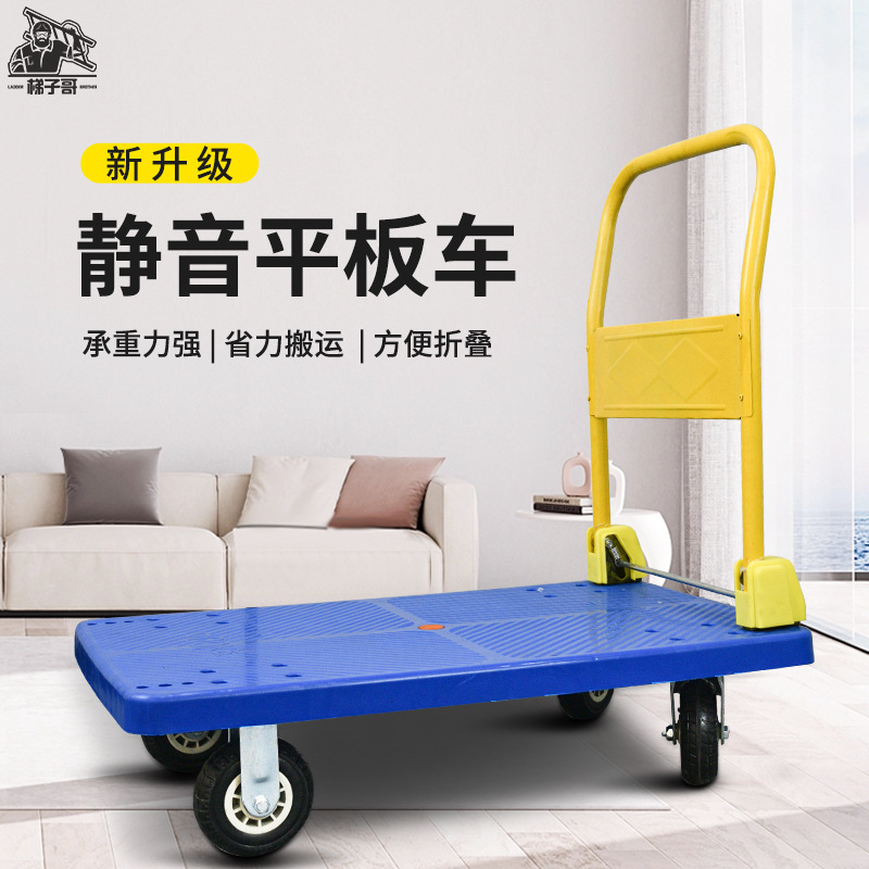 静音手推车搬运车小推车拖车平板车家用折叠快递便携手拉货购物车