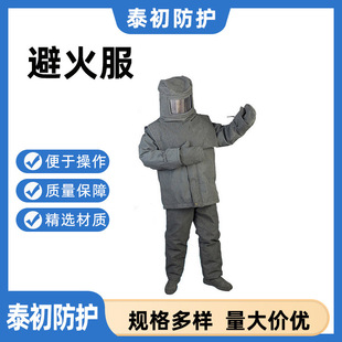 Forest Fire Fighting High Temperature Suit Carbon Fiber Split Fire Avoidance Suit Fire Fighter Flame Retardant Rescue Suit
