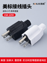 ���˽Ӿ����^������Ҏ���ô����_��ʽ�ɲ�ʽUL�Դ���^15A125V