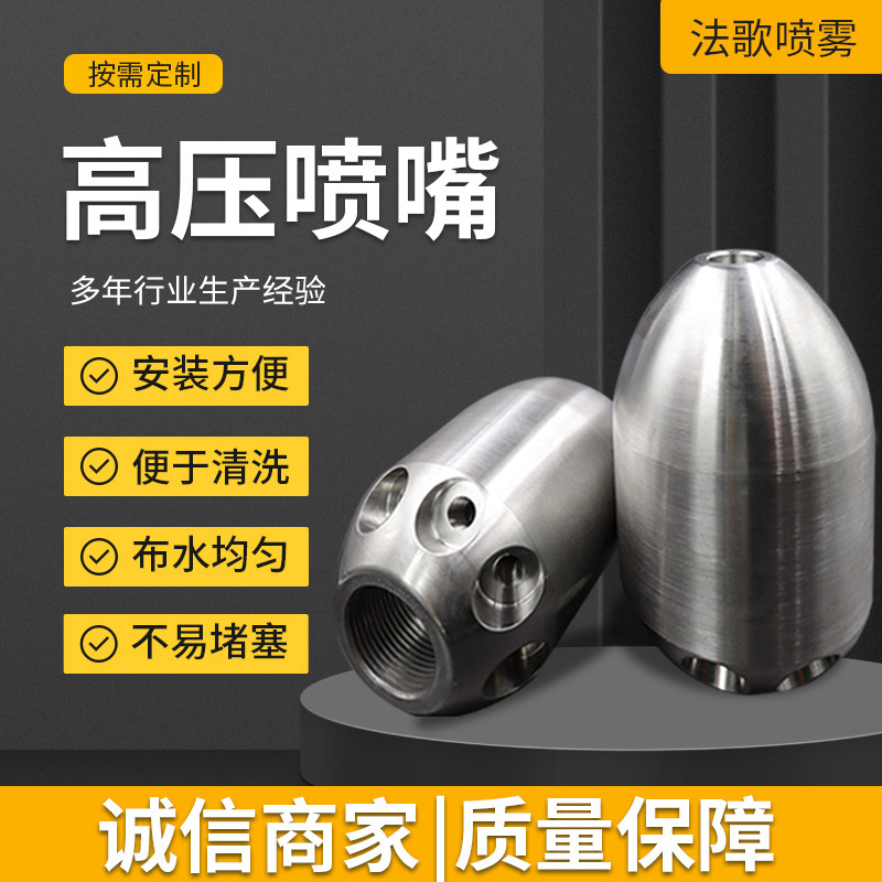 High-pressure nozzle pipe dredging sewage factory sewer dredging machine water mouse cleaning jet stainless steel nozzle High-pressure nozzle pipe dredging sewage factory sewer dredging machine water mouse cleaning jet stainless steel nozzle