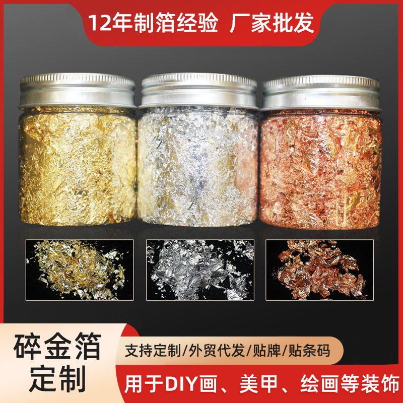 Canned Broken Gold Foil Manufacturer Wholesale DIY Manicure Broken Gold and Silver Foil Painting Process Stickers Gold Foil Fragments Bottled Customization