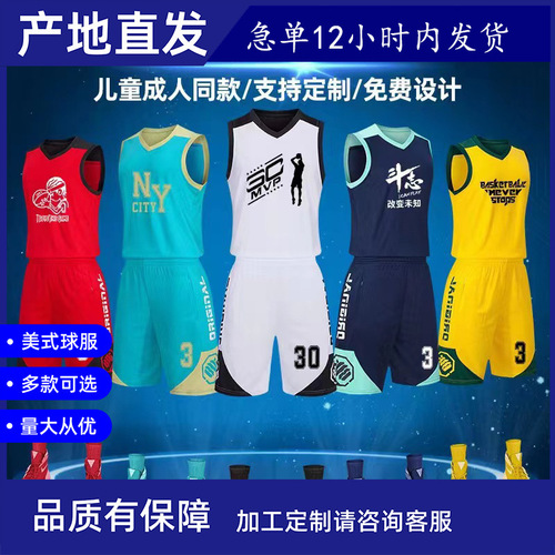 Passerby King Basketball Uniform Wholesale High Resistance 2K Basketball Jersey Children's Jersey Boys Training Basketball Uniform 863#