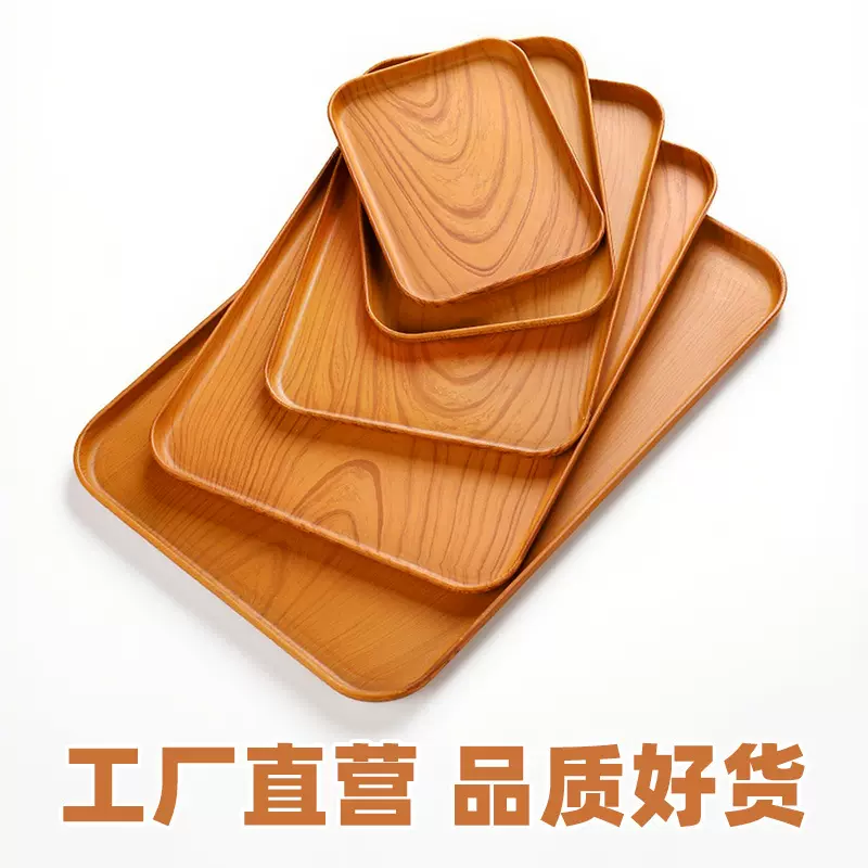 厂家直供日式长方形托盘餐盘子ins风仿木纹托盘方盘塑料盘小托盘