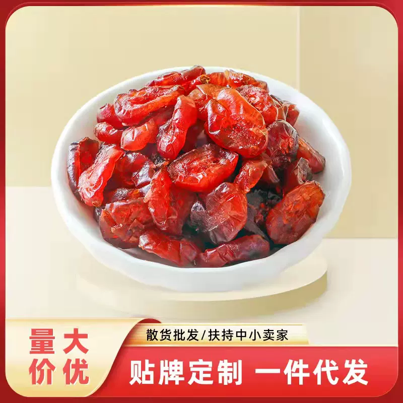 大川食品工厂蔓越莓干酸甜新鲜水果休闲零食散装发批果干一件代发