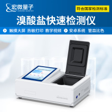 溴酸盐检测仪水质溴酸盐含量检测仪器矿泉水溴酸盐定量快速测定仪