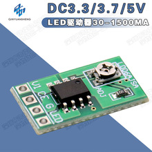 DC3.3/3.7/5V LED驱动器30-1500MA恒流可调模块PWM控制板驱动板