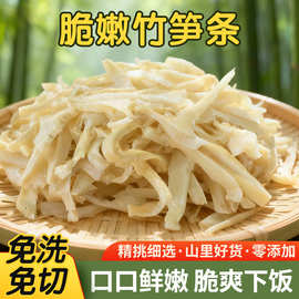 小竹笋新鲜野生春笋现挖手剥笋子炒菜火锅商用家用原味竹笋条批发