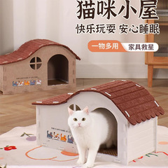 毛毡猫窝四季通用猫别墅耐磨不掉屑宠物小窝半封闭小型犬狗窝猫窝