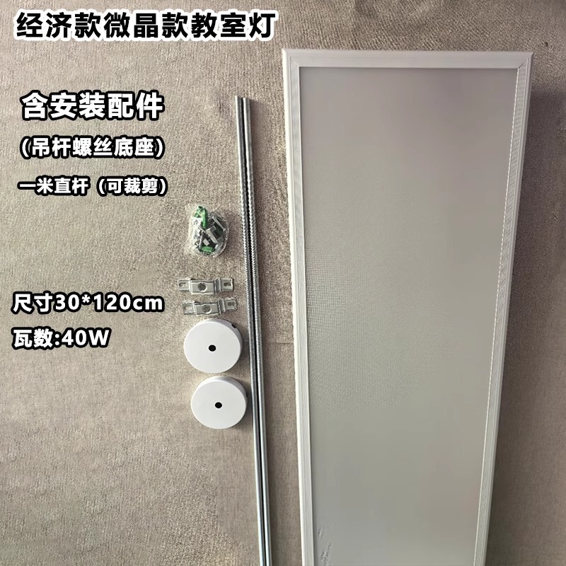 教室灯国标全光谱护眼学习灯学校护眼led书房专用照明吊灯黑板灯|undefined