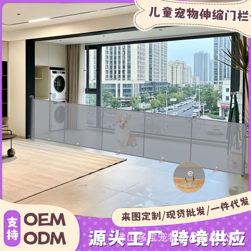 Balcony pet retractable gate, living room barrier fence with fishbone transparent floor buckle