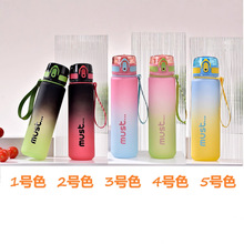批发夏季便携运动水杯高颜值随手杯大容量男女生渐变色磨砂水壶
