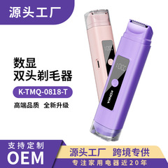 新型両頭シェーバー 女性用 全身快適 脇 脚 デリケートゾーン 電動デジタルディスプレイシェーバー 両頭設計