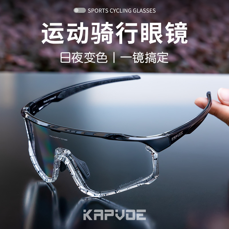 Gafas Fotocromáticas de Ciclismo TR90 Marco Desmontable A Prueba de Viento para Deportes al Aire Libre