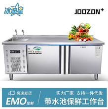 冷藏商用工作台不锈钢冷冻操作台冰柜冷冻柜厨房奶茶店保鲜柜