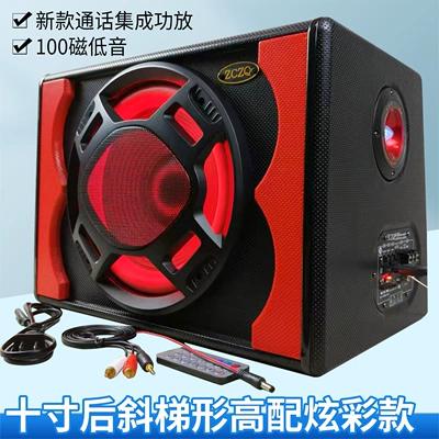 high with subwoofer remote | Car speaker/subwoofer - bluetooth-call-10inch-new-trapezoid-black-and-red-colorful