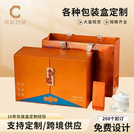 纸盒;礼品盒;茶叶包装