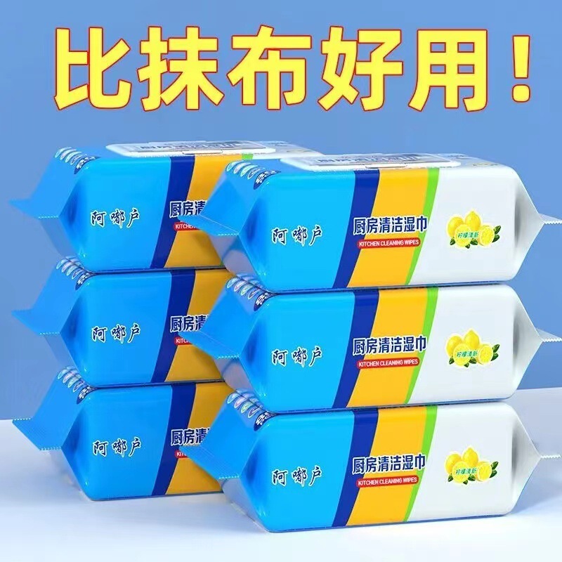 台所清潔ウェットティッシュ工場卸売り油汚れ家庭用レンジフード清潔ウェットティッシュ使い捨てキッチンウェットティッシュ|undefined